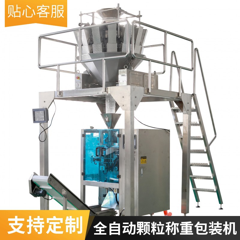 多款颗粒供选山东红枣分装机 陕西大红枣封装机 推荐计量包装机械