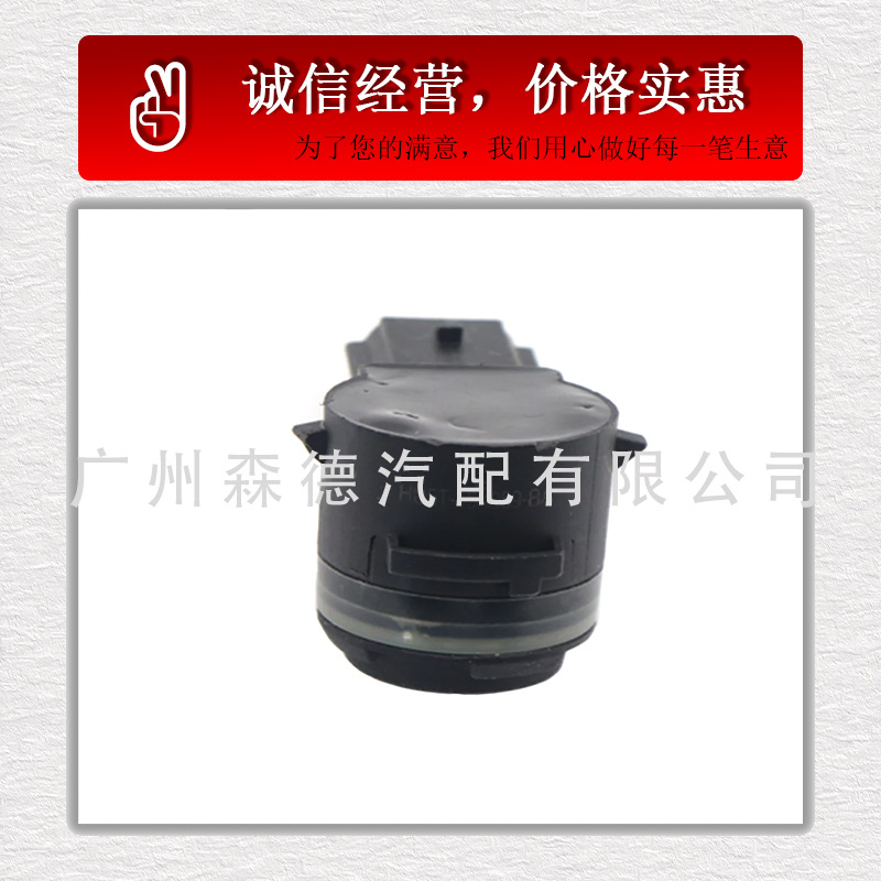Hu5T15K859Ba Hu5T15K859Aa Suitable for Ford Reversing Radar Parking Sensor