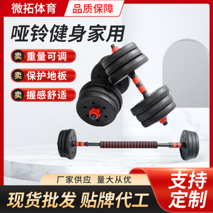 Rubber-Coated Dumbbells and Barbells for Men and Women, Home Fitness Equipment for Arm Muscle Training, 10-50kg Cement Cross-Border Exclusive Dumbbells