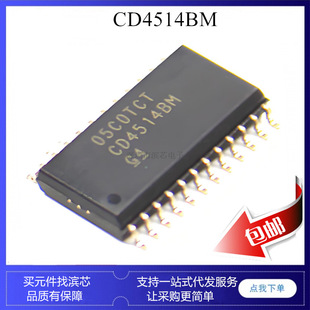 HC4514M 74HC4514D CD4514BM ��a�g�a��icоƬ SOP24 ���w
