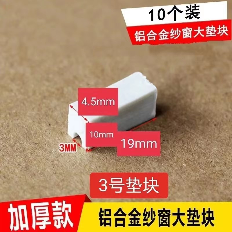 纱窗大垫块 铝合金纱窗滑轮纱窗轮子788757纱窗滑轮纱窗滑轮配件