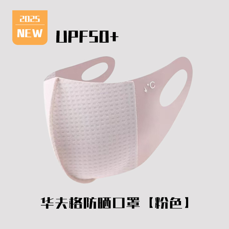 2025 máscara solar multifuncional para proteger la cara, protector de cuello, protector de ojos, máscara de esquina de ojos de hielo transpirable, máscara delgada