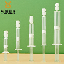 现货1ml2ml3ml5ml10ml水光针管 一次性涂抹式眼霜精华 针管瓶包材
