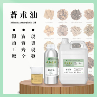 �n�g��Atractylodes oil ���R��ݱ��n�g���� �GԴ�����n�g��֬