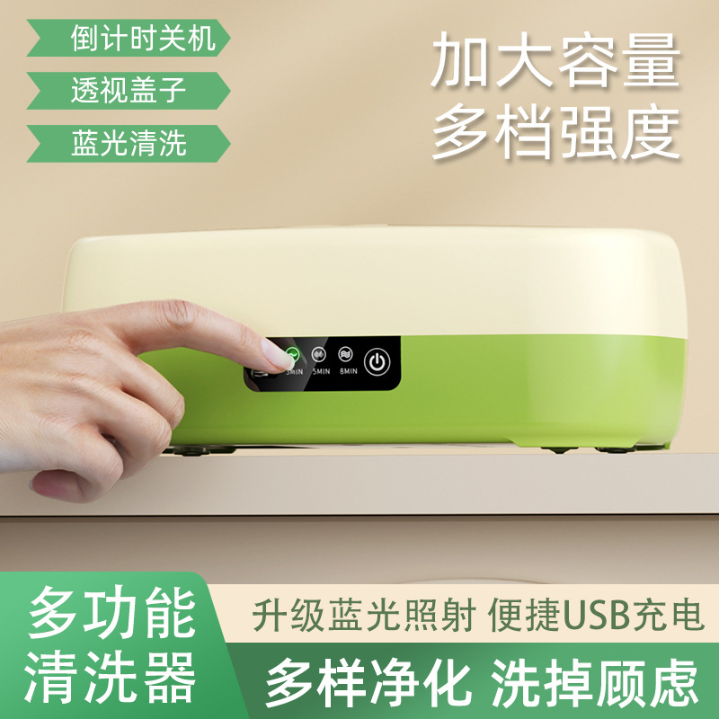 Máquina de limpieza multifuncional para joyas, relojes, lentes de contacto pequeñas, gafas, limpiador sónico de lentes de contacto para el hogar