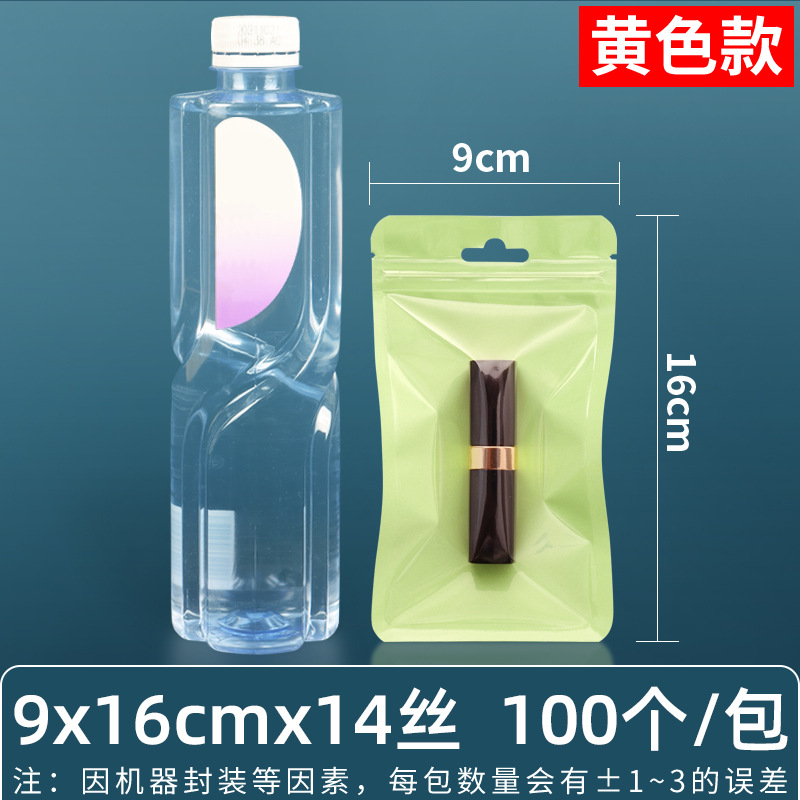 Bolsa ziplock nacarada de 16 seda personalizada, bolsa sellada de joyería, estuche para teléfono móvil, bolsa sellada de plástico macarons, bolsa sellada de 18 seda