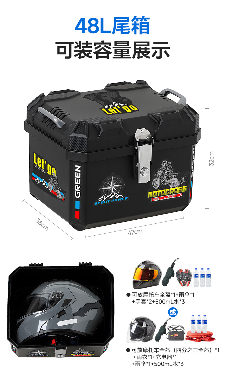 Suitable for Electric Vehicle Trunk Large Capacity Waterproof Thickened Durable Stainless Steel Anti-Theft Lock Electric Vehicle Trunk