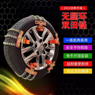 Tire snow chain Chain New Type Non-Damaging Tire