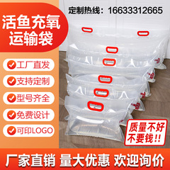 現物活魚包装袋酸素袋水族海鮮包装袋輸送酸素袋活魚手提げ袋が厚くなっている