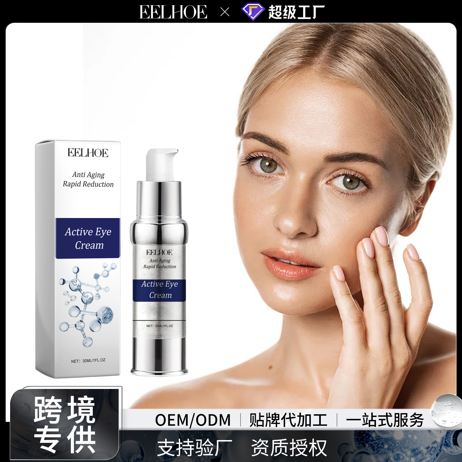 Eelhoe Moisturizing Eye Cream Hydrating and Moisturizing Eye Bags, Elasticizing and Smoothing Fine Lines Around the Eyes, Skin Care Massage Eye Cream