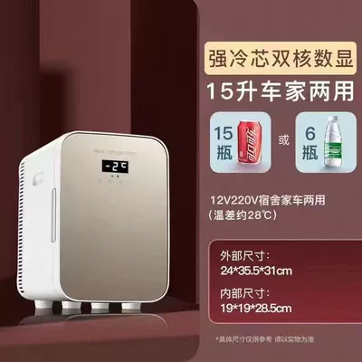 Dormitories, Rental Rooms, Students, Single-Person | Soyuducular - 15l-with-digital-display-dual-core-strong-cooling-core-gold