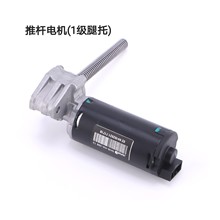 汽车座椅改装 MPV SUV 用于1级腿托 推杆电机