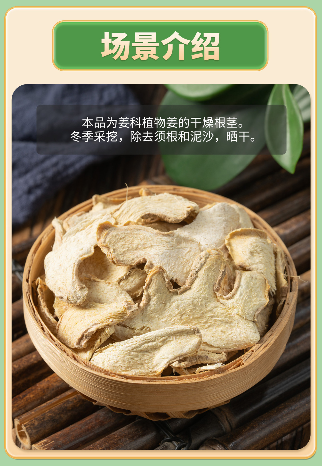 Dried Ginger Slices Gan Jiang 500g Medicinal Grade Zingiber officinale Rhizome for Tea and Decoction specifications
