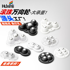 新型高荷重ユニバーサルホイール家具ベッドサイドキャビネット底部耐摩耗性ボールプーリー粘着式箱小脚ホイール
