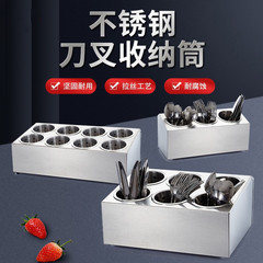 ステンレスナイフフォークボックス业务用食器収纳ボックス収纳ボックスダイニングテーブル分格箸樽ケージナイフフォークスプーン水筒
