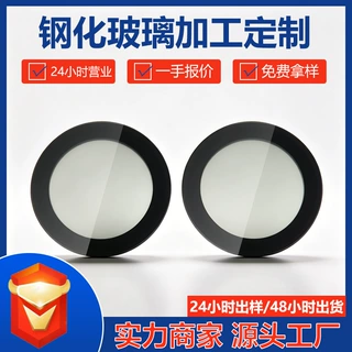 黑色丝印智能旋钮触控钢化玻璃面板圆形台阶半透磨砂视窗镜片定制