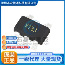 SGM2007-3.3XN5/TR 丝印 X733 封装 SOT23-5 线性稳压器(LDO)