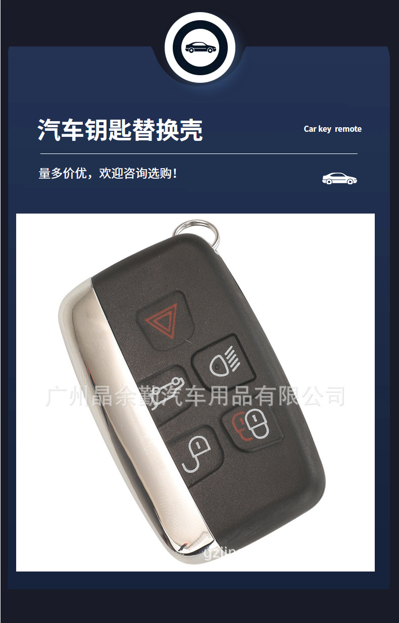 Applicable to Land Rover Range Rover Evoque Discovery 4 Freelander 2 Jaguar Car Key Shell Replacement Shell Car SUV Button