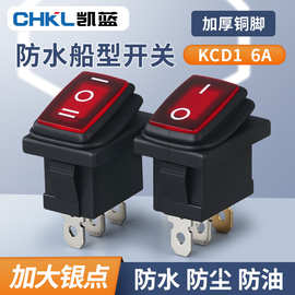 防水防油KCD1船型开关电源带灯3脚2档翘板开关按钮按键防尘大电流