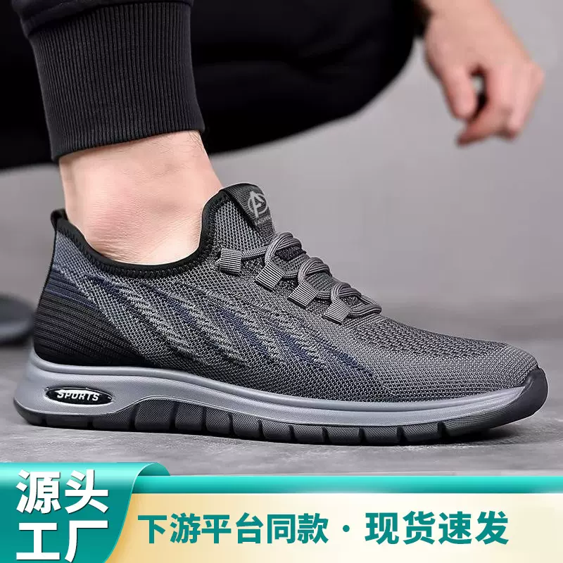2025新款男鞋透气鞋子单鞋河北中老年健步鞋户外休闲鞋子