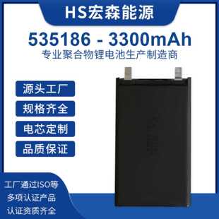 535186�ۺ����늳�3300mah 3.7v�������Pӛ����X늳ؿɳ��
