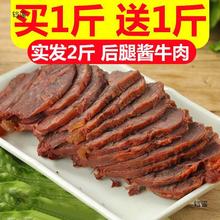 【买1送1】五香酱牛肉卤黄牛肉健身食品美食真空卤味纯肉熟牛肉真