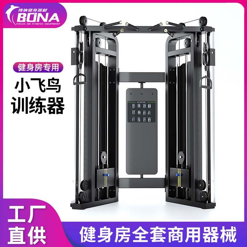 小飞鸟综合训练器健身房商用双臂机拉力器多功能龙门架健身器材-阿里巴巴