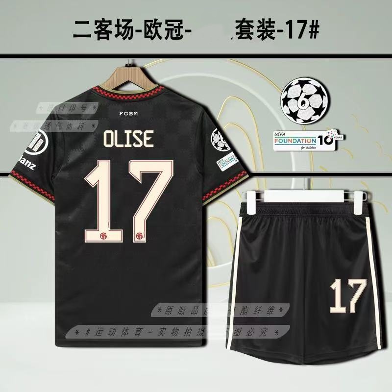Футбольный комплект Weikesen 2526 Bai R 2 away kit print 17 S