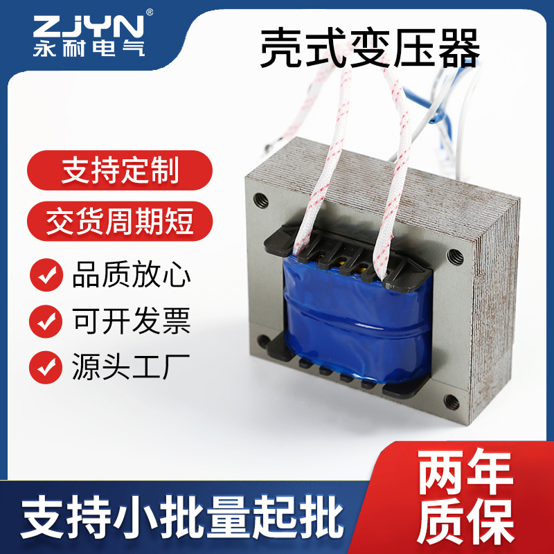 EI66*25包壳电源变压器 家电低频门禁电源专用变压器 单相 10W