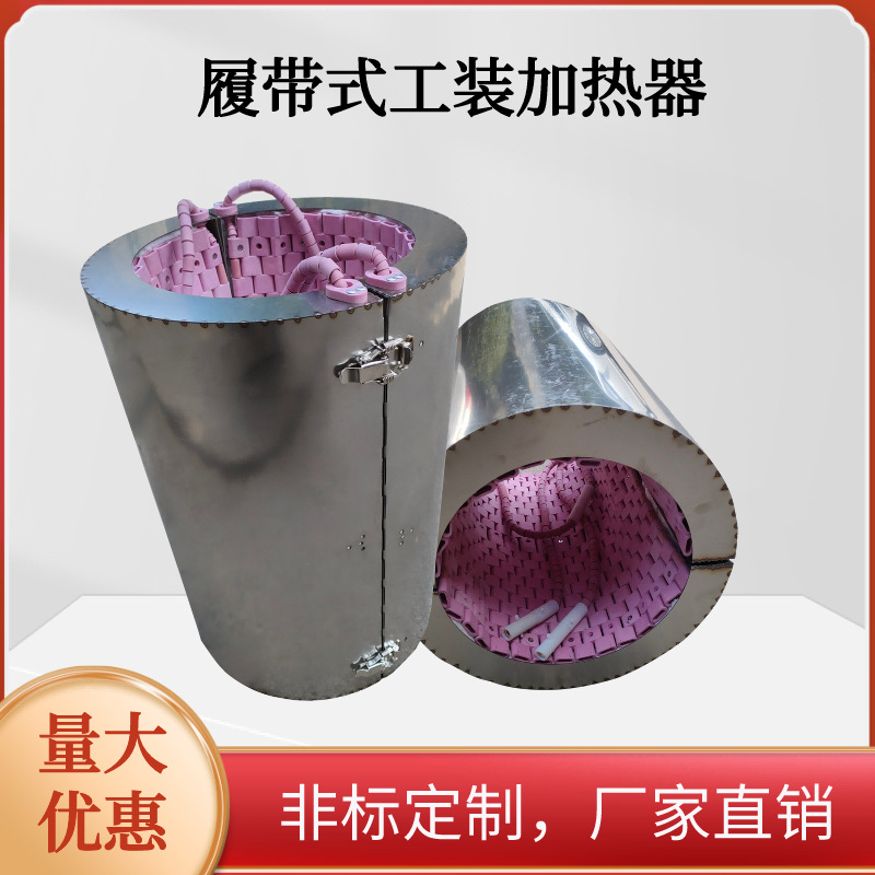 LCD履带式加热器 陶瓷电加热器 电加热板加热圈220V 380V