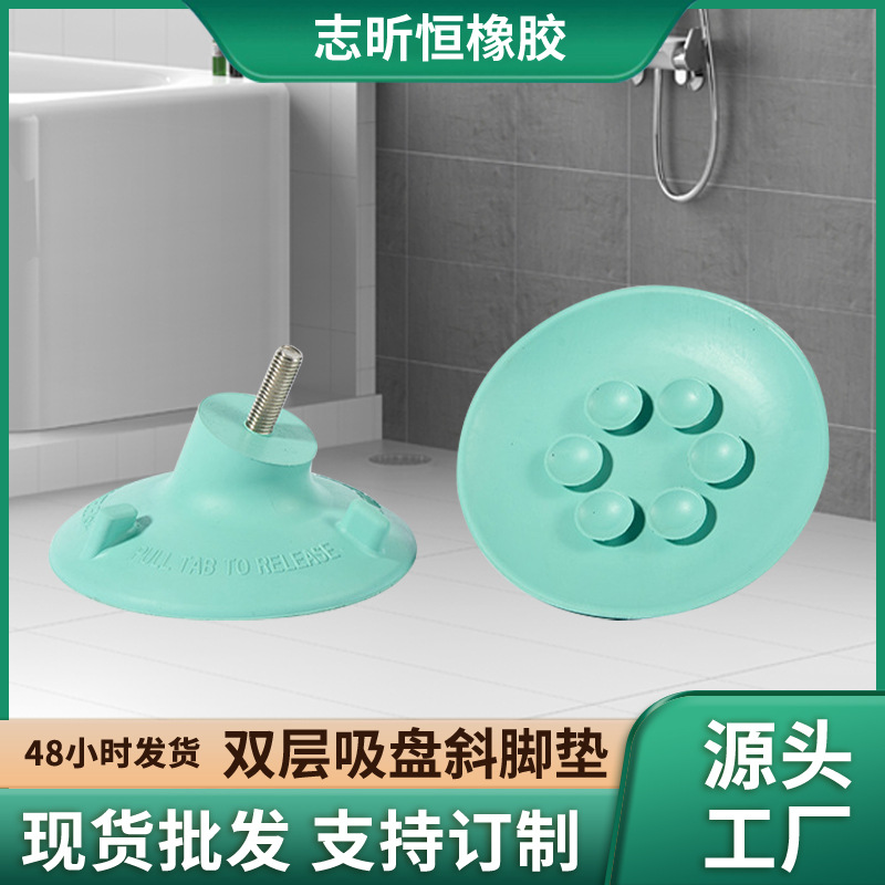 老人洗澡椅双层吸盘斜脚垫M8*35耐磨圆底橡胶坐便椅脚套防滑升级