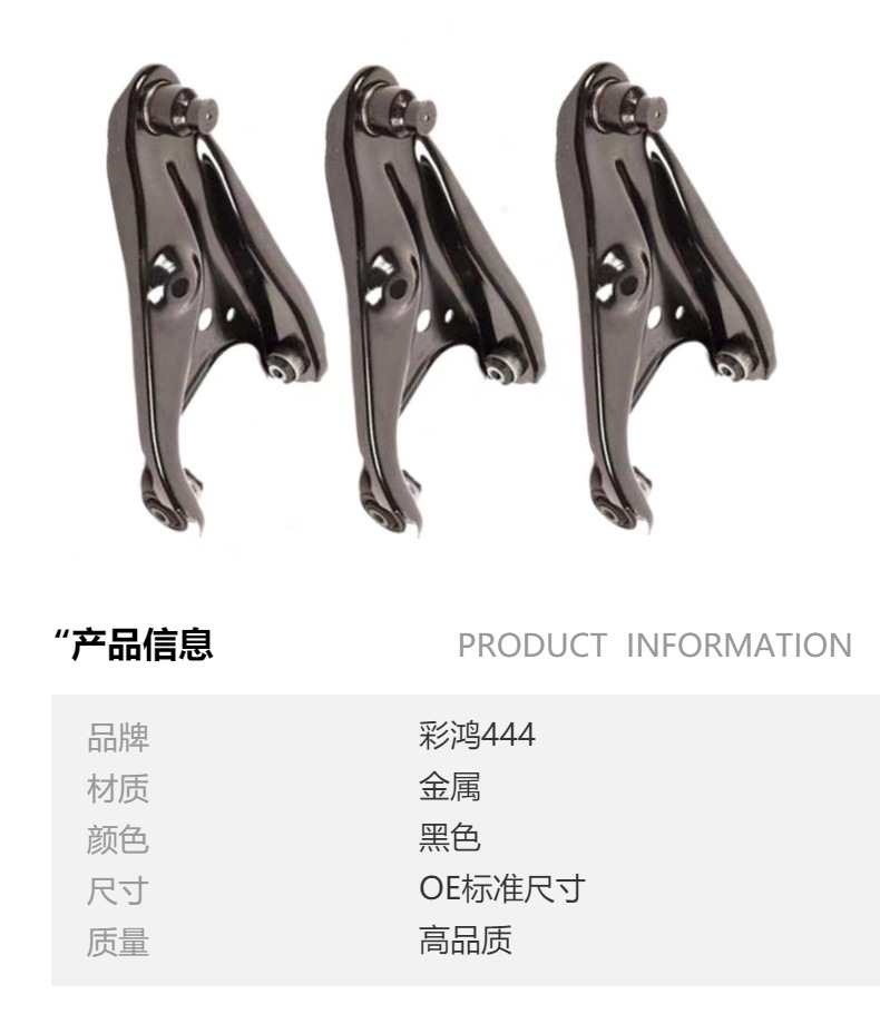 Control Arm for Dacia Renault Logan 545011727 R 545017081 R