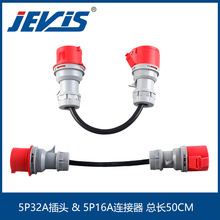 ��о32A���I���^IP44�B����5P16A�tɫ�B�������L50CM�Դ��һ��һ