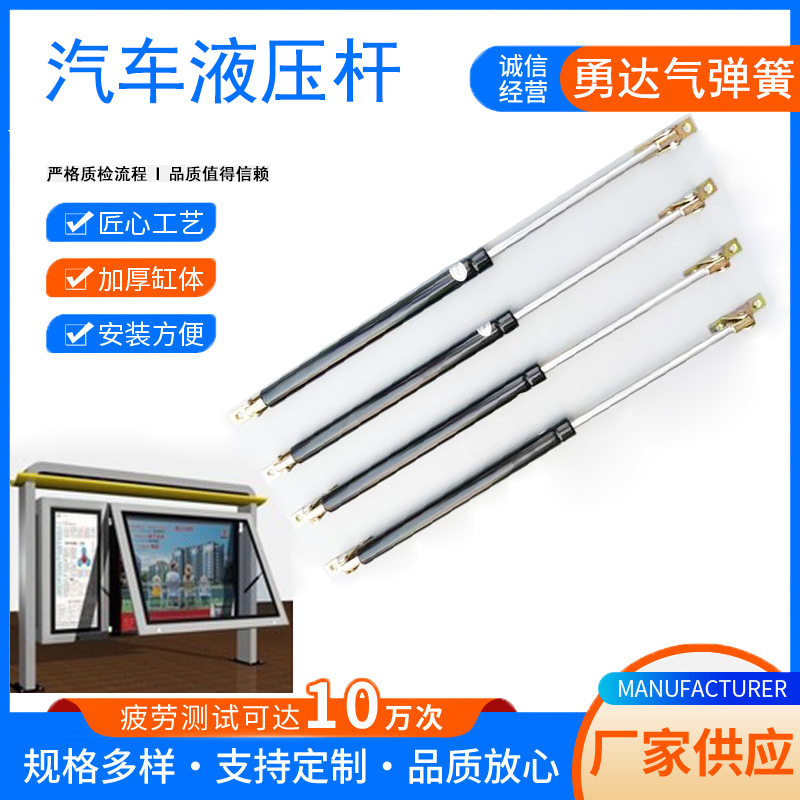 厂家生产适用于屋顶天天窗气弹簧液压杆 广告灯箱专用液压杆
