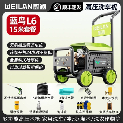 Car washing machine for Home Use 220V High-Power New - l6-upgraded-model-18m-water-pipes-high-pressure-long-gun-four-piece-car-wash-set-brushless-copper-core-motor