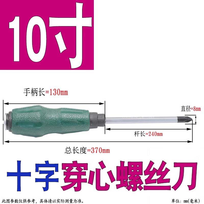 Herramientas de mantenimiento de lote de tornillo 3mm 4mm destornillador manual una palabra cruzada destornillador doméstico 5mm