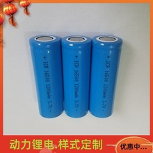 ICR 16500 充电锂电池 3.7v7.4v11.1v14.8v电池组 LED灯 电动玩具