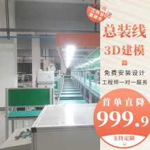 直供自動化差速鏈循環生產線 電動輪椅組裝線 聚合物電池裝配線