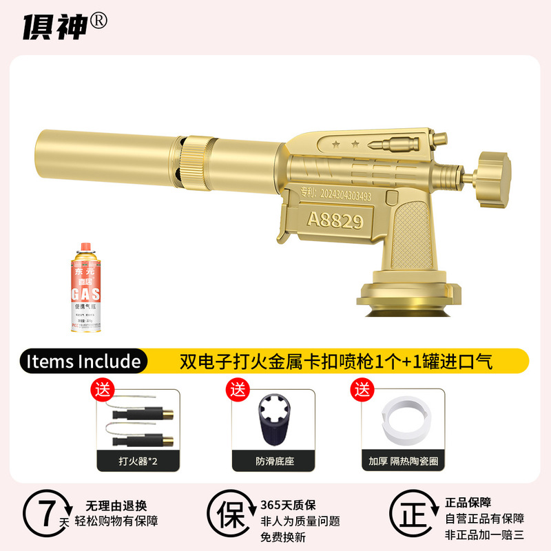 2025新款火喷枪金属卡扣喷枪家用烧猪毛手持喷火烤枪卡式通用|undefined
