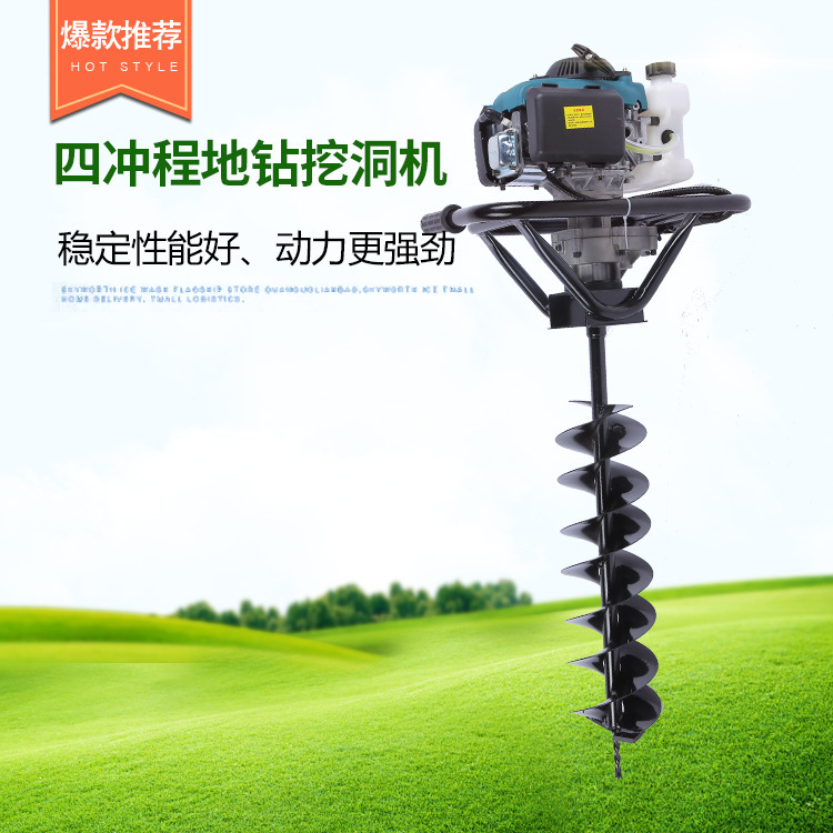 四冲程144F地钻挖坑机植树果园打桩机栽树机批发高效商用机械