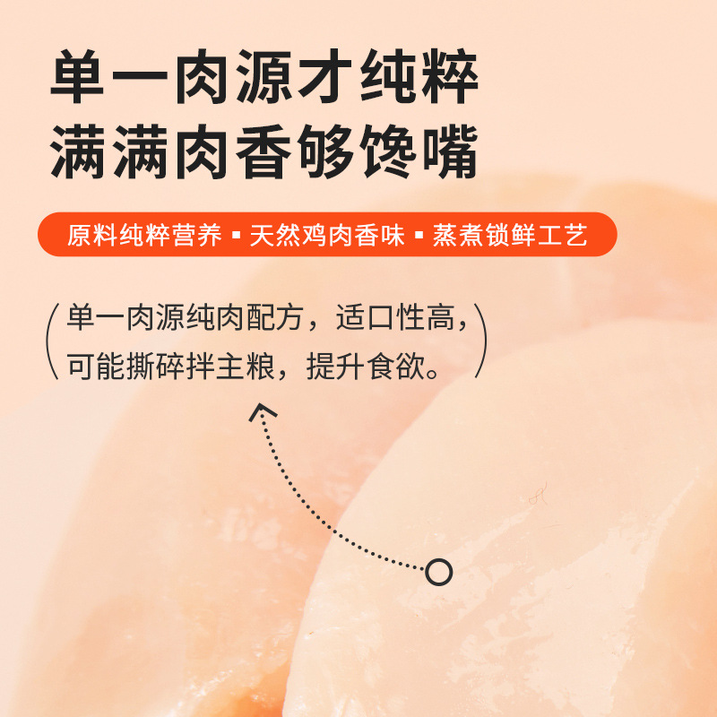 Pechuga de pollo hervida para mascotas, bocadillos para gatos, pechuga de pollo, alimentos húmedos, tiras de pollo al vapor, comida instantánea para perros, suministros para mascotas