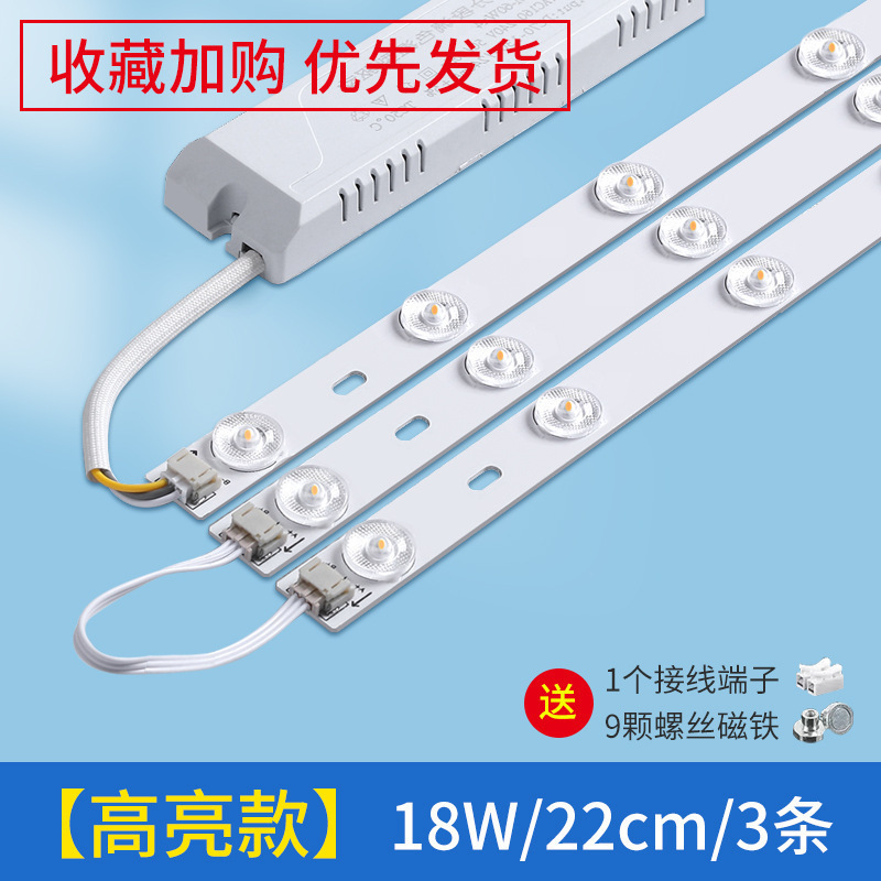 Barra de luz led tira de luz larga de ahorro de energía tira de luz de techo de sala de estar modificación de mecha placa de luz reemplazo de placa de luz de dormitorio tubo de parche