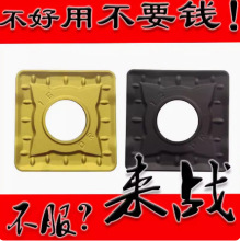 株洲大正方形单面数控粗车刀片SNMM190616 190612-DR YBC252 251