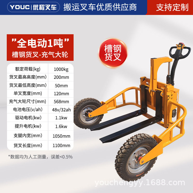 camión de transporte al aire libre todoterreno tipo montaña camión de transporte eléctrico hidráulico ensanchado plataforma de rueda de goma sitio de construcción carretilla elevadora paleta