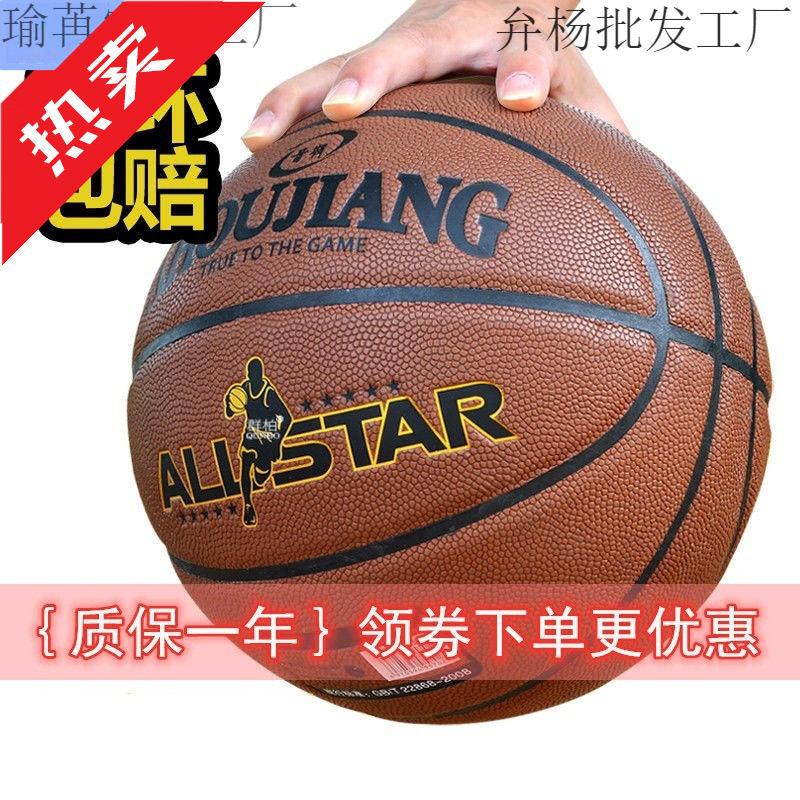 Free Shipping for Junior High School Students, Middle School Students, Primary School Students, 5 Leather Balls, Kidsren's Basketball, Outdoor Basketball, 7 Wear-Resistant Adult Games