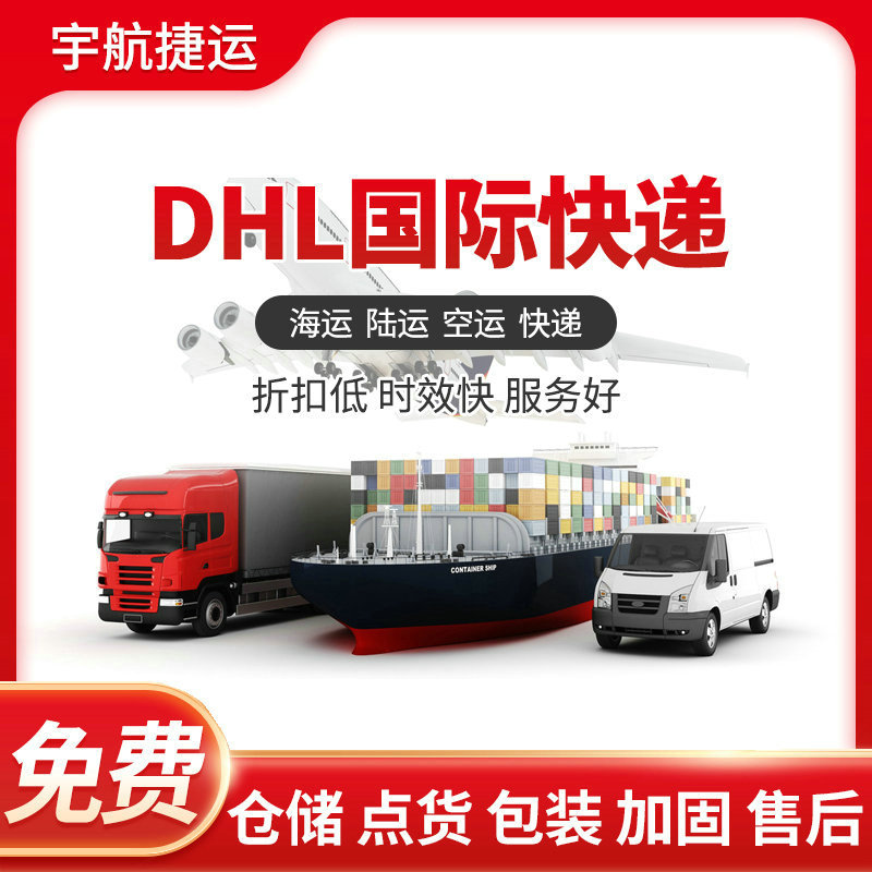 快递到德国英国美国法国意大利FBA亚马逊仓库可做双清包税DHL UPS