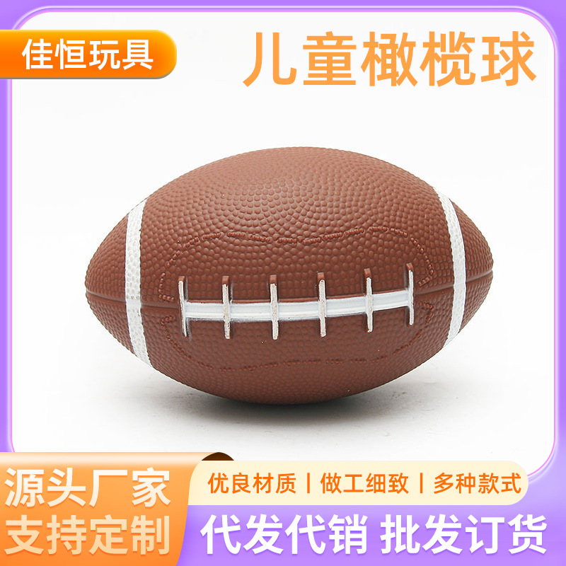 Wholesale children Rugby PVC multi-size processing inflatable ball indoor and outdoor baby sports elastic toy ball