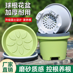 厚い低いタイプの樹脂の緑の植木鉢のプラスチックの通気性の立体的な円形のコントロールルートのつや消しの大きいサイズの球根のたらい