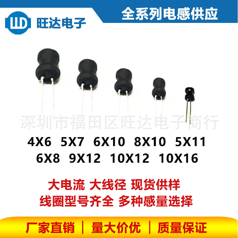 工字电感6*8 4.7/5.6/6.8/8.2/10/12UH 插件工字型绕线线圈电感器