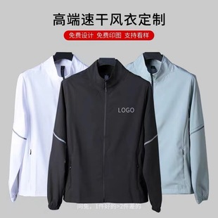 Sun Protection Jacket Windbreaker Sports Quick Dry Work Clothes Breathable Anti-Uv Cardigan Outerwear Breathable Quick Dry
